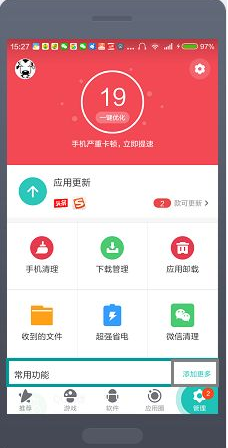 360手機助手傳輸軟件與互傳應(yīng)用教程