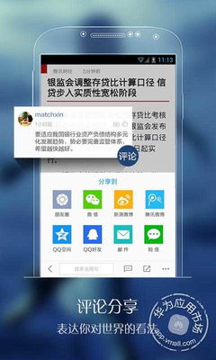 新聞4.2.0.0安卓版 精品聚合平臺，一站式暢享應(yīng)用與游戲