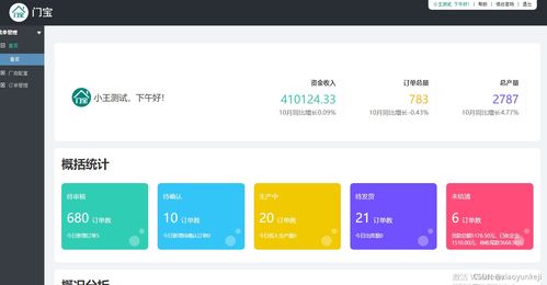 門廠數(shù)字化升級首選 木門錄單專家App讓手機秒變訂單中心