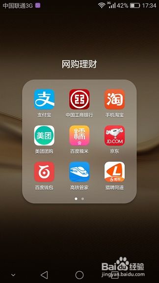 如何利用手機獵聘軟件高效求職