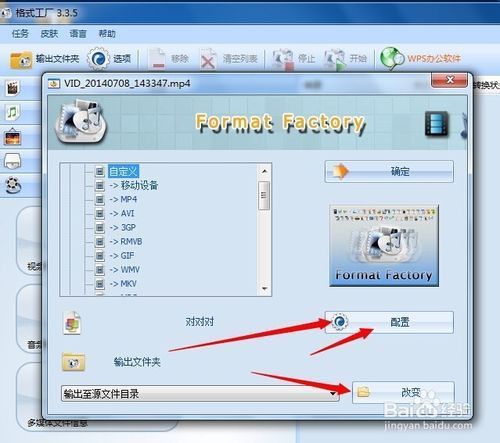 讓本地文件處理變得輕而易舉——格式工廠手機應(yīng)用體驗