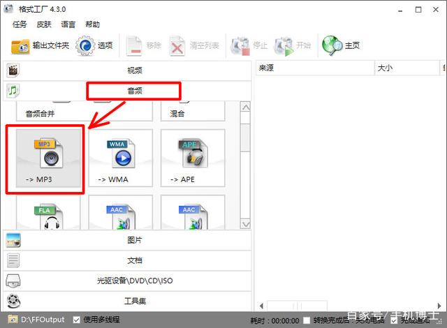 蘋果手機微信語音消息導(dǎo)出為MP3文件到電腦的實用方法