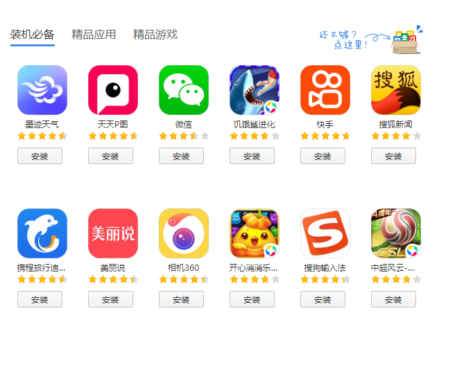 2024年必備收藏 5款免費又好用的音樂&鬧鈴App推薦