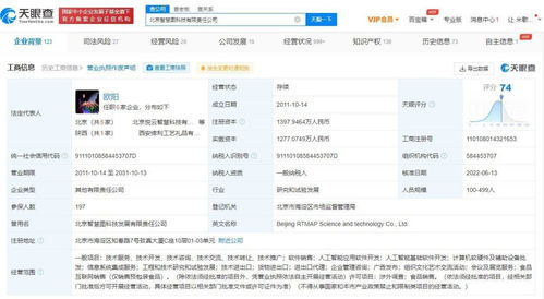 智慧圖科技被列為經(jīng)營(yíng)異常 信息系統(tǒng)集成服務(wù)行業(yè)警鐘再響